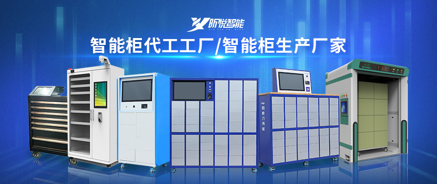 智能型密集柜